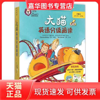【正版现货】 大猫英语分级阅读三级:点读版.三级.2 (英)德利rnces Ridley),(加拿大)休斯(Monica Hughes),(英)佩奇(Thelma Page)