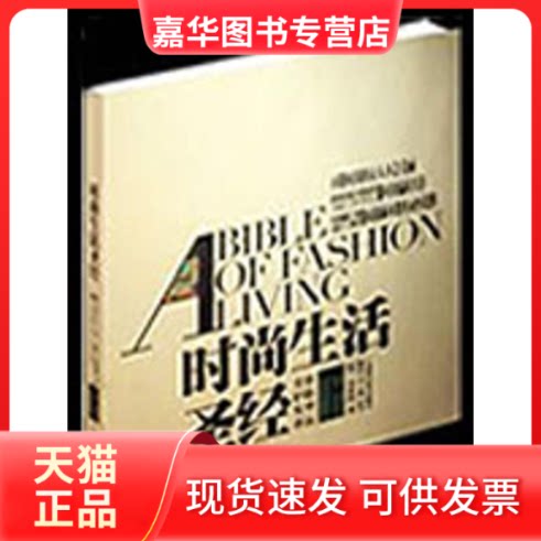 【正版现货】 时尚生活（下）——美容、护肤、发型、香氛 （韩）金泰庚 那晓雯 广西科学技术出版社