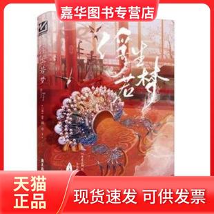 【正版现货】 浮生若梦 [美]青湘  著 广东旅游出版社