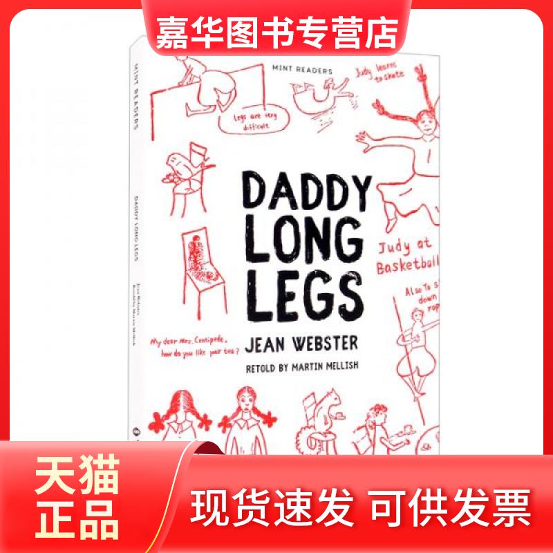 【正版现货】 DADDYLONGLEGS长腿叔叔(英文版) Webster 著;Jean、Martin Mellish 编 世界知识出版社