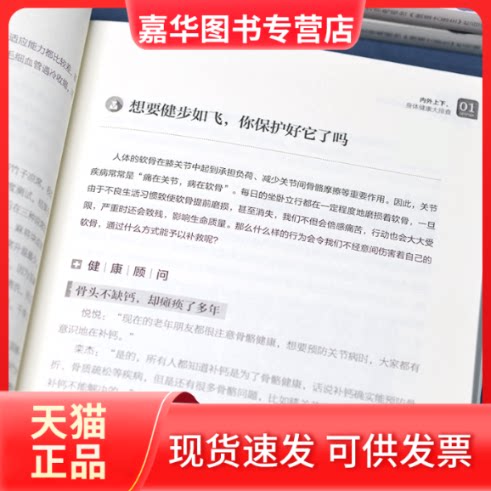 【正版现货】 我是大医生 医生不说你不懂 3 全新修订版 北京电视台《我是大医生》栏目组 江苏凤凰科学技术出版社