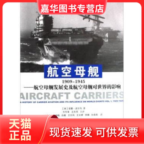 【正版现货】 的纳豆激酶(NK终结心脑血管疾病的奥秘) (日)须见洋行//李国超 大连出版社