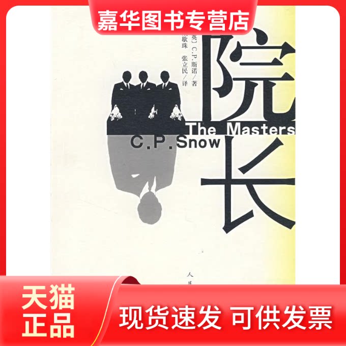 【正版现货】 园艺植物手生物技术 (英)斯诺 著,张健 等译 人民文学出版社
