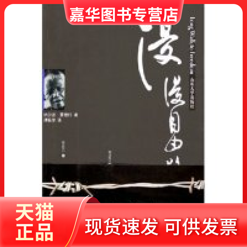 漫漫自由路