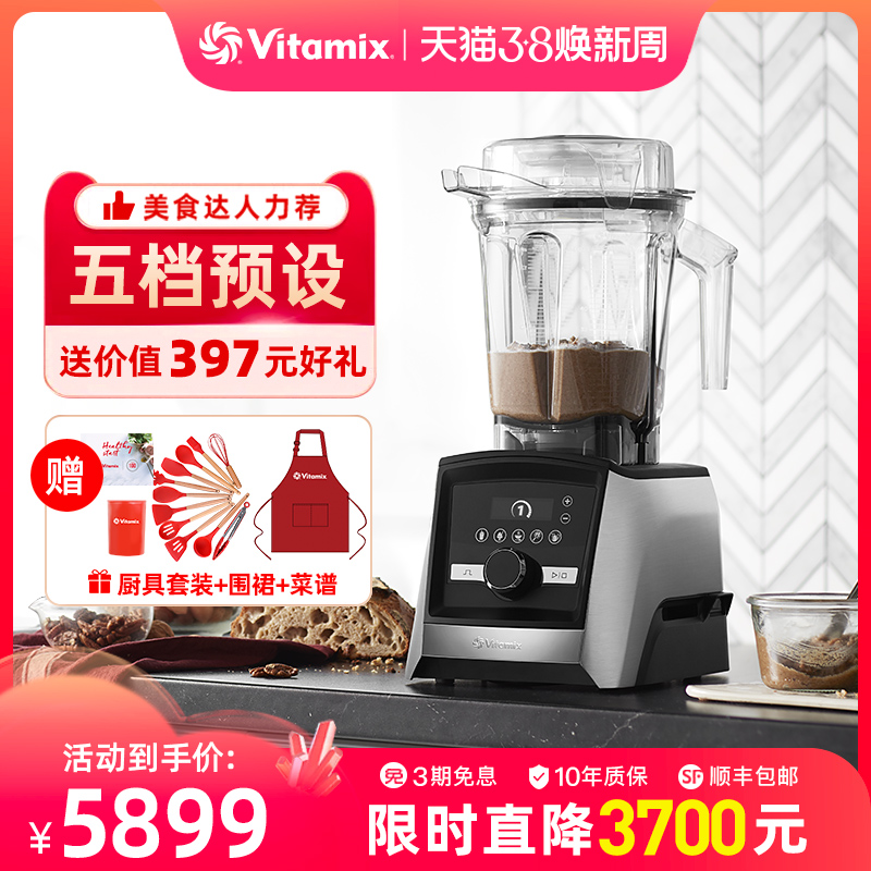 Vitamix 维他密斯进口破壁机家用a3500豆浆机榨汁机料理机官方正品 In Gray