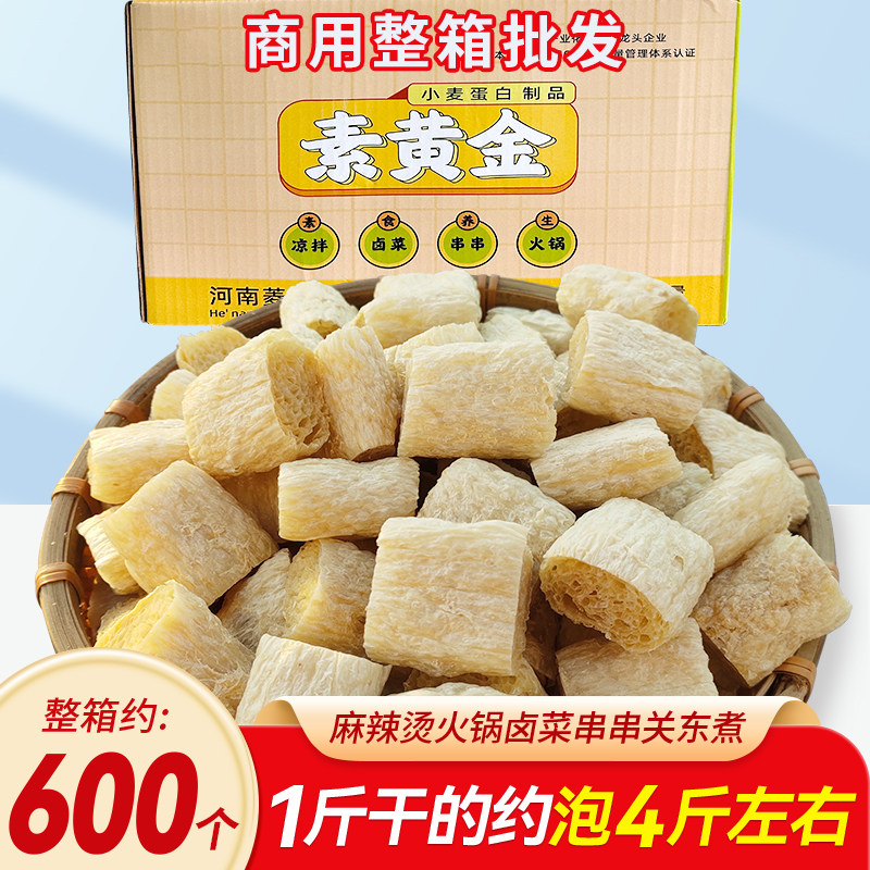 素黄金豆制品串串香火锅食材商用麻辣烫凉拌菜素菜大全烧烤串干货