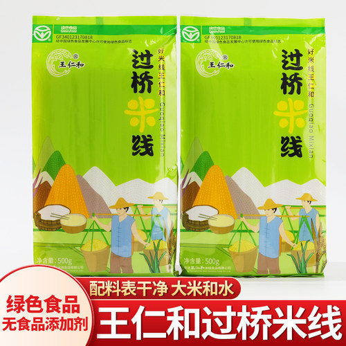 王仁和米线纯大米无添加过桥米线