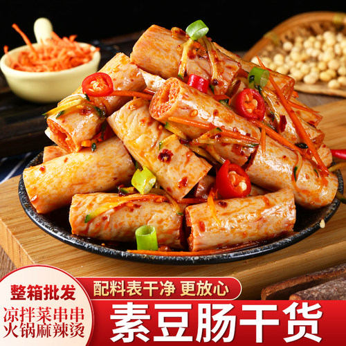素豆肠干货大全豆制品