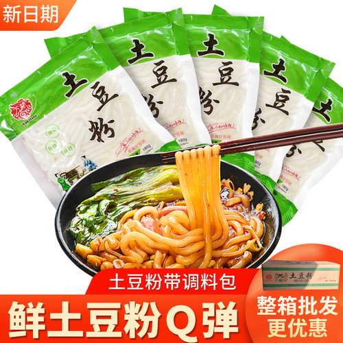 鲜土豆粉带调料包商用可批发