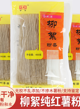 泗水柳絮纯正红薯粉条无添加正宗地瓜河南山东特产手工真正酸辣粉