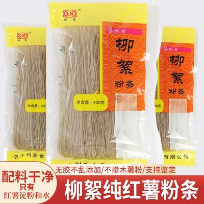 柳絮纯红薯粉条无添加