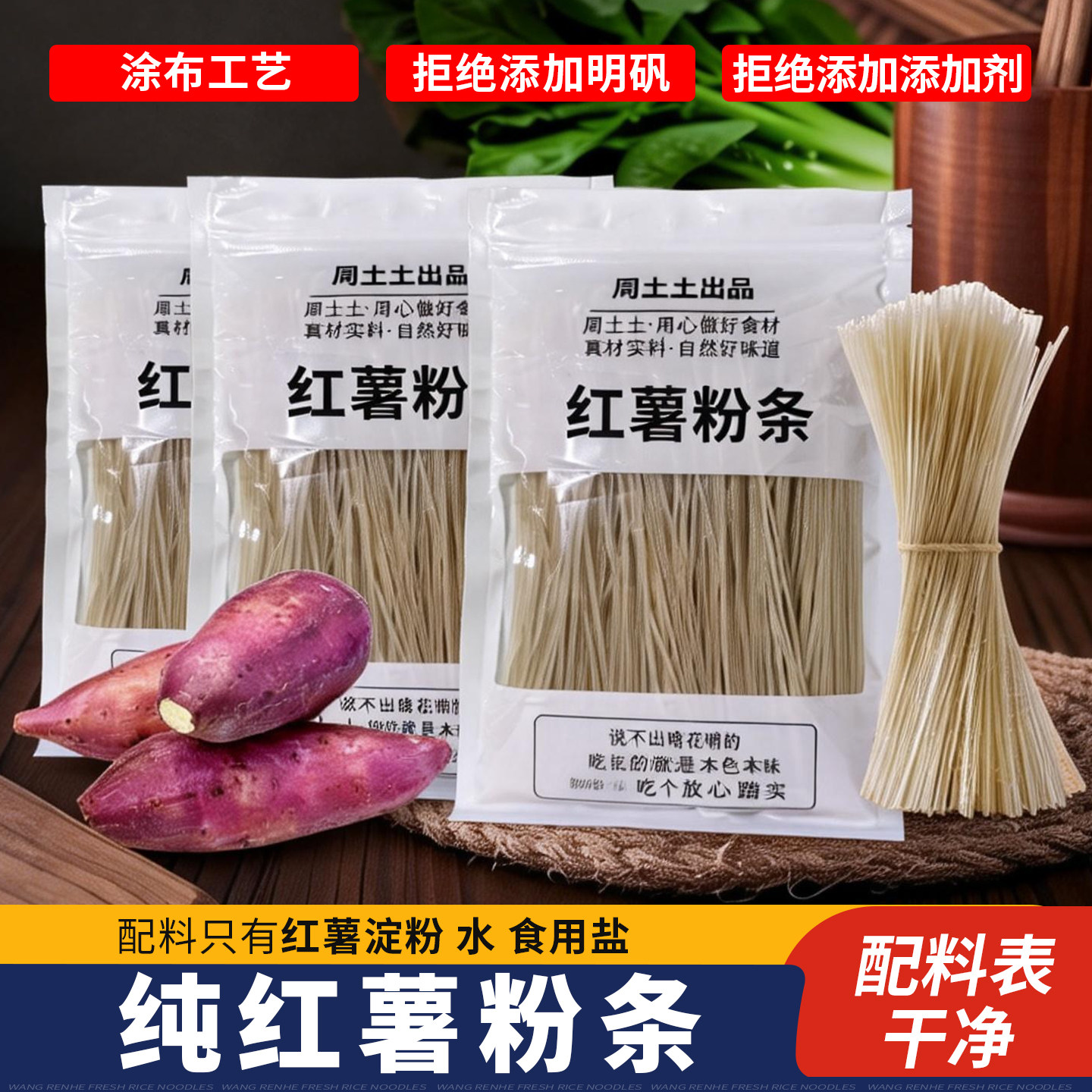 河南纯正红薯粉条细水晶粉丝正宗无添加真正地瓜火锅粉宽粉手工新,粮油调味/速食/干货/烘焙,干货粉条粉丝/蕨根粉/苕皮,淘宝优惠券,粉丝福利购,淘宝优惠卷