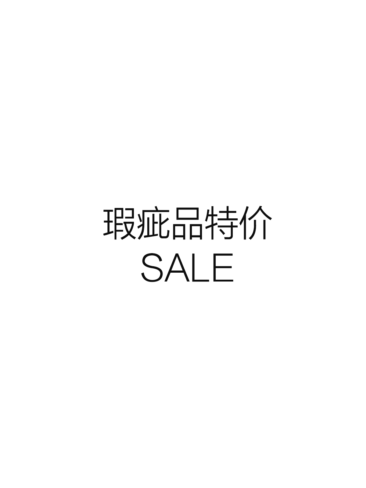 瑕疵品特卖LYUOCHENG折扣商品