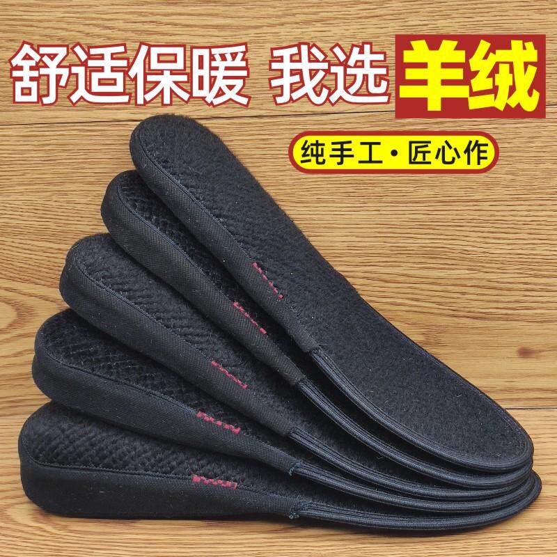 内增高鞋垫女式秋冬羊绒保暖柔软无异味防臭纯手工定制耐磨轻便
