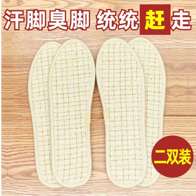 除臭抗菌苎麻鞋垫女式夏季 吸汗透气防臭鞋垫防滑耐磨非遗手作