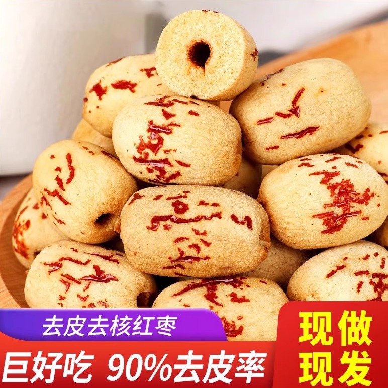 新疆若羌灰枣无核红枣