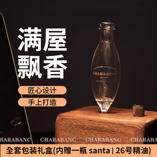 charabanc香薰机无水雾化冷香仪节日送礼自动扩香家用复古香氛机