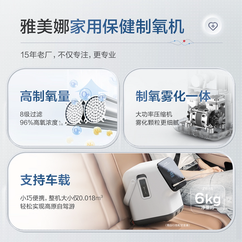 雅美娜制氧机家用老人孕妇专用吸氧小型便携式家庭雾化氧气呼吸用