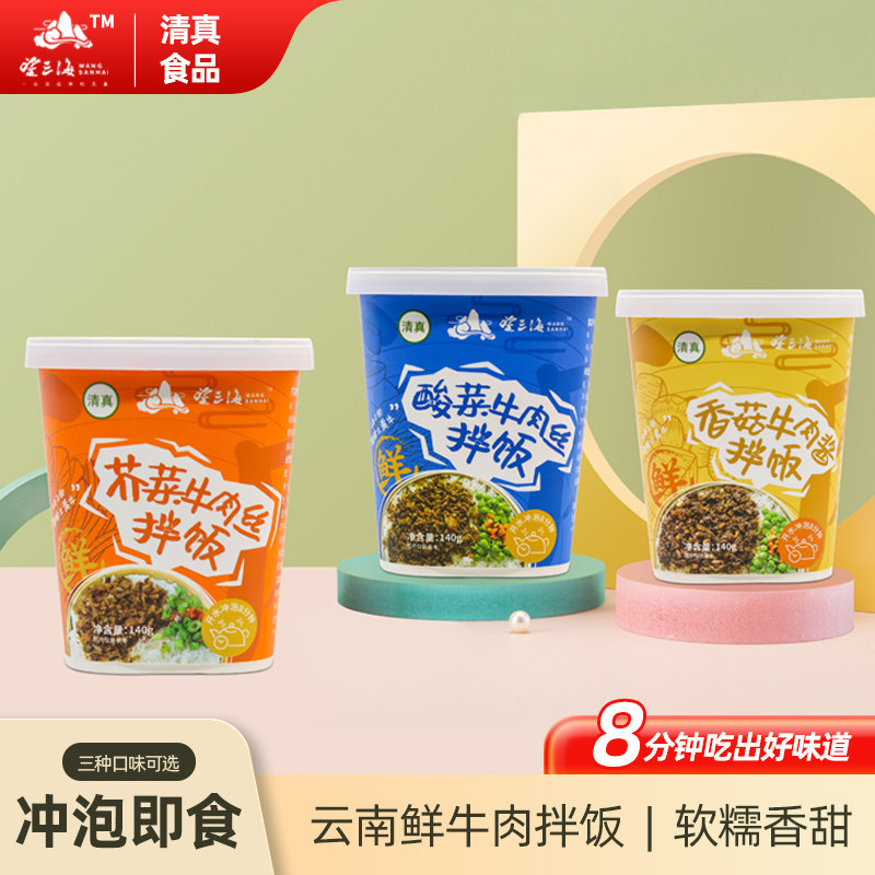 清真自热米饭大份量冲泡拌饭宿舍方便速食米饭自加热快餐免煮即食,粮油调味/速食/干货/烘焙,自热米饭,淘宝优惠券,粉丝福利购,淘宝优惠卷