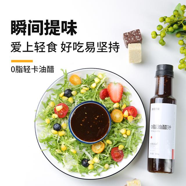 昔日印象 日式油醋汁280g0脂肪低脂日式酱料油食用零脂提味