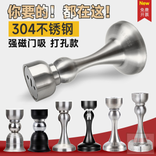 门吸打孔款304不锈钢强磁吸门器卫生间墙吸防撞门碰加厚门挡地吸