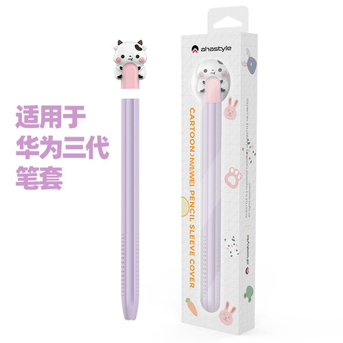 适用2023年华为三代M-pencil手写笔保护套勇敢牛牛开通撞色分体2代磁吸充电huawei触控笔套雪域白防摔软硅胶