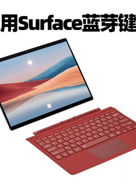 雅曦适用微软surface GO3/2/1七彩背光蓝牙键盘无线ProX保护8/9触控pro34567磁力吸附防摔电压壳红色注音仓颉