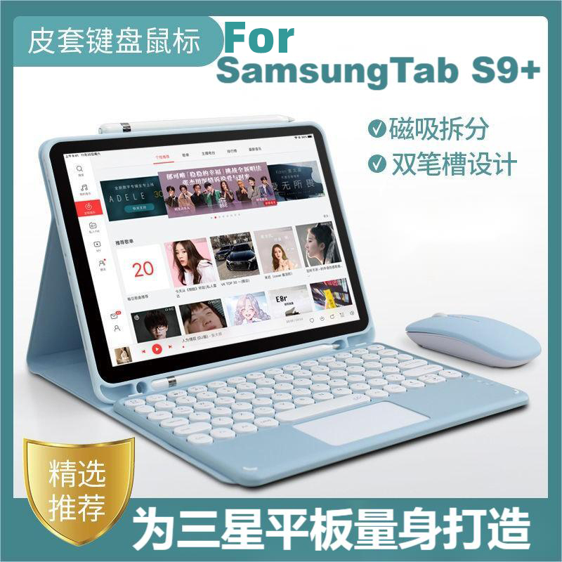 糖果色适用samsung三星tab s9FE+蓝牙键盘保护壳SM-X710带鼠标磁吸s8plus打字S7FE圆形按键A8 10.5英寸皮套 3C数码配件 平板电脑保护套/壳 原图主图