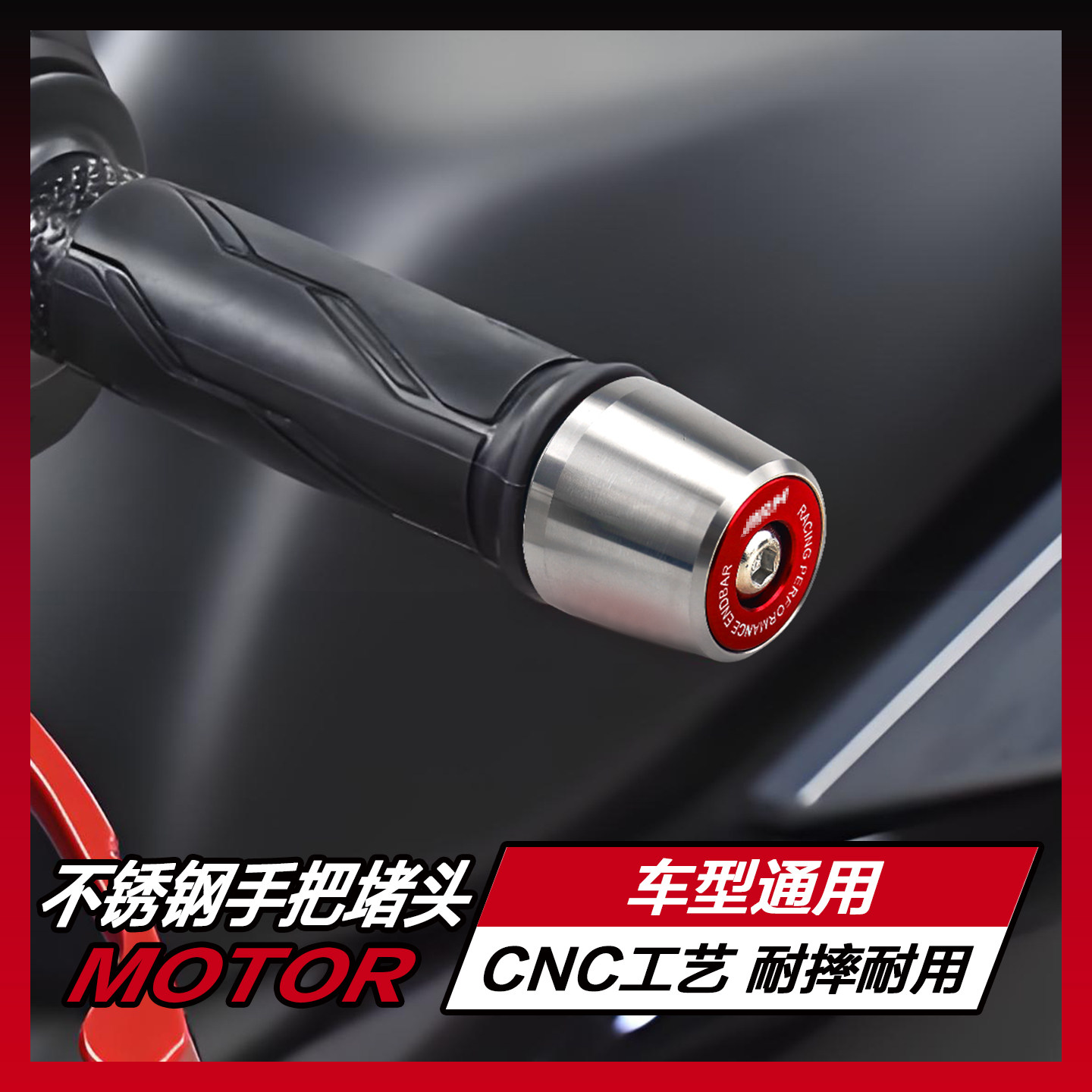 机车手把阻流塞加重不锈钢NMAX155平衡端子NVX155车把堵改装配件