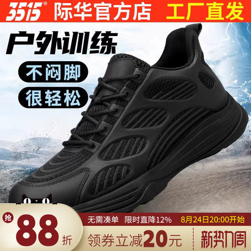 强人鞋子3515运动春秋运动鞋