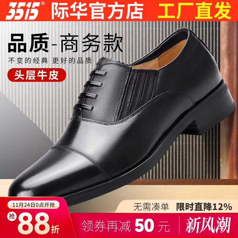 3515春秋真皮商务正装三接头皮鞋