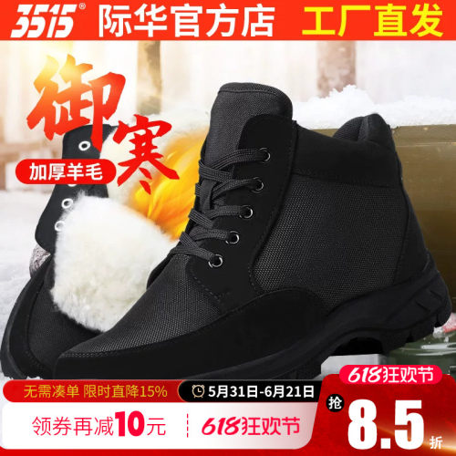 3515强人羊毛靴棉鞋加绒保暖