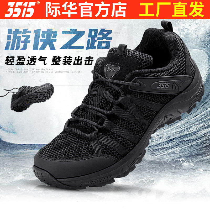 3515强人春秋新式户外超轻训练鞋男体能休闲跑鞋耐磨百搭运动鞋子