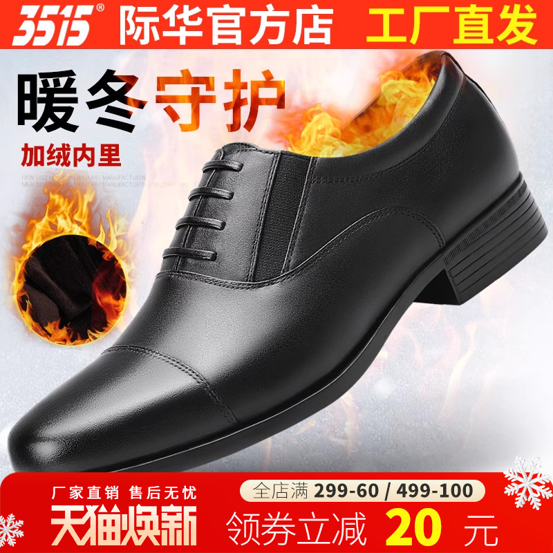 强人商务风透气软底三节头皮鞋