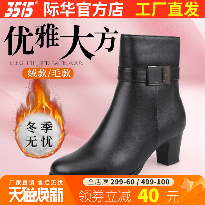 3515际华冬季马丁靴羊毛靴棉鞋