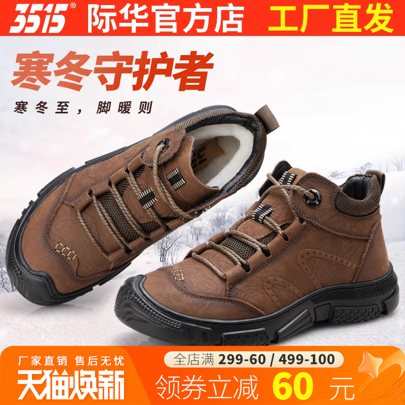 3515强人冬季保暖棉靴