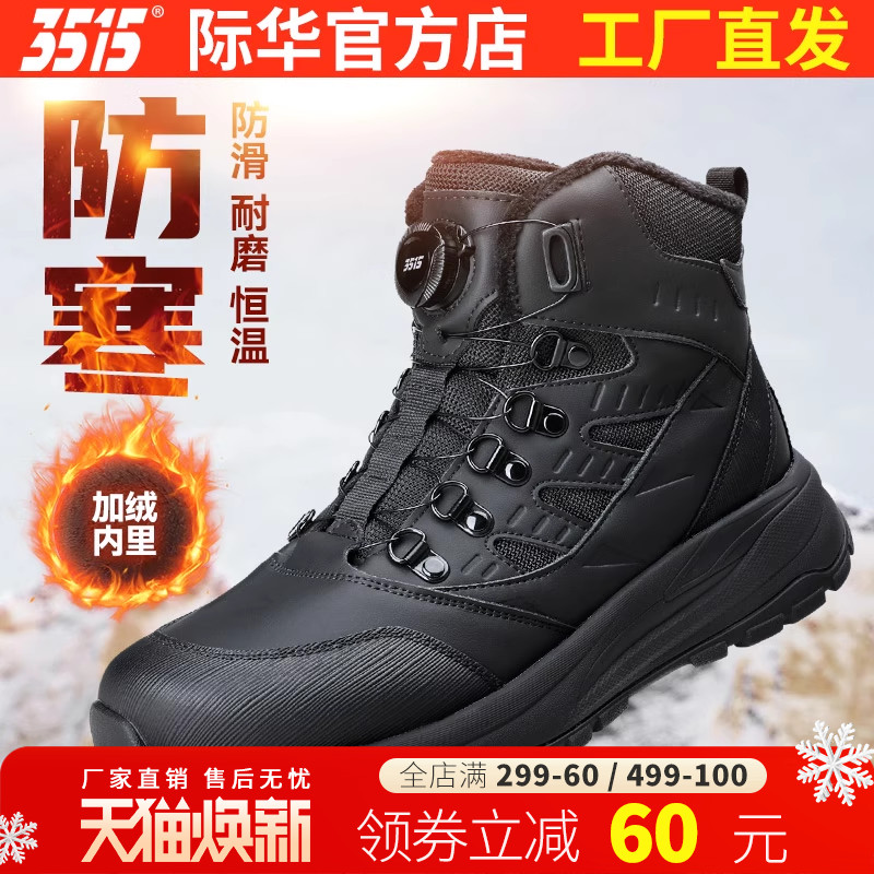 新款冬季加绒加厚高帮防寒靴