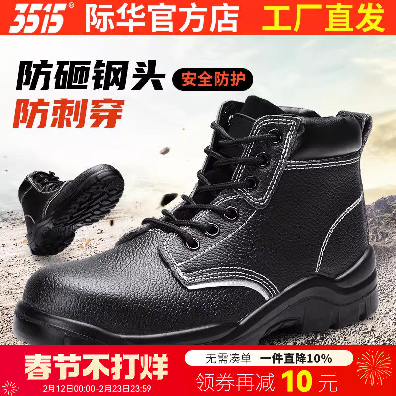 3515际华新款户外运动防护鞋工装靴防滑耐磨减震春秋黑色高帮男靴