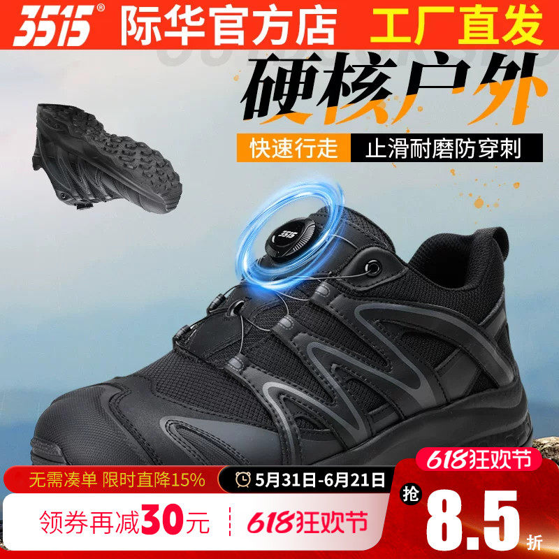 际华3515强人新式黑色旋转扣训练鞋男耐磨防滑户外登山鞋跑步鞋子