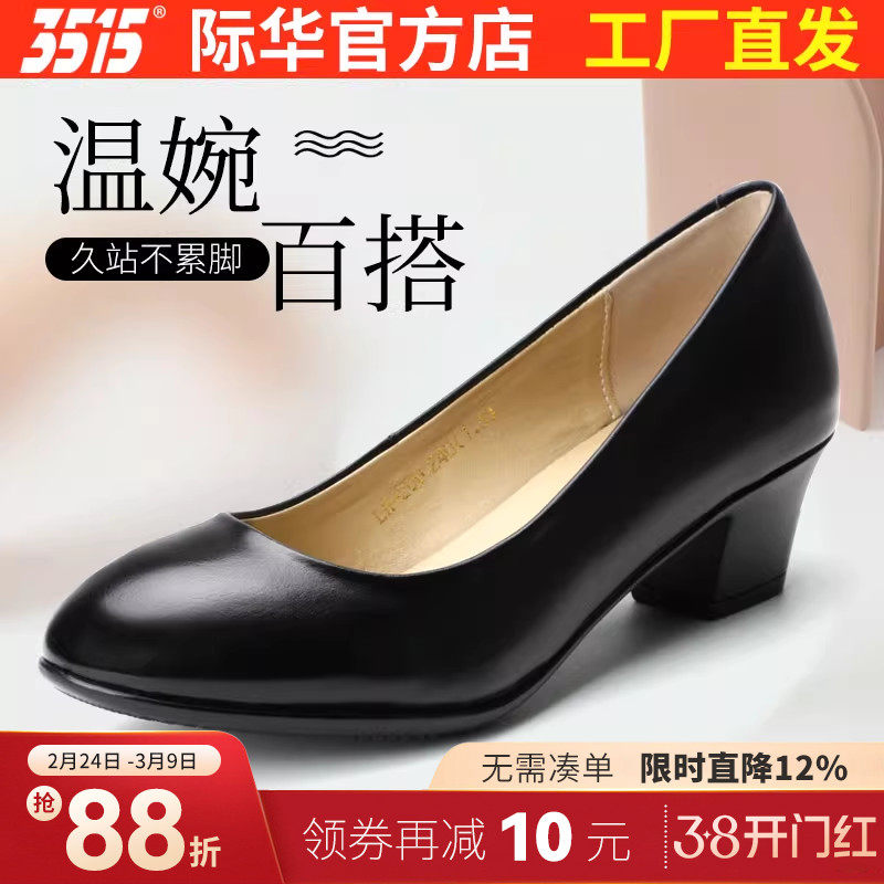 3515际华女鞋真皮浅口尖头粗跟OL工装鞋单鞋透气黑色职业女士皮鞋