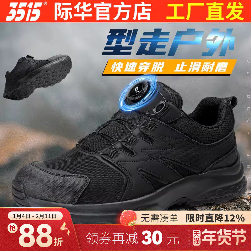 际华3515强人新式运动鞋男士户外黑色跑步鞋防滑耐磨训练鞋登山鞋