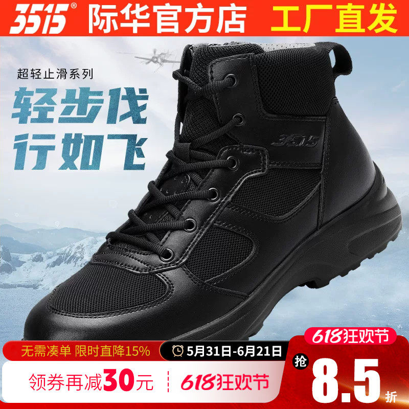 际华3515强人防滑耐磨男户外加绒保暖高帮二棉鞋工装透气保安靴子