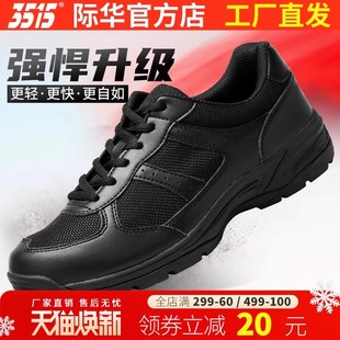 登山鞋 3515际华新式 超轻透气户外休闲运动鞋 男春秋跑鞋 耐磨轻便鞋