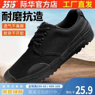 轻便耐磨低帮鞋 强人3515际华新款 工地干活鞋 春秋帆布黑色胶鞋 男士