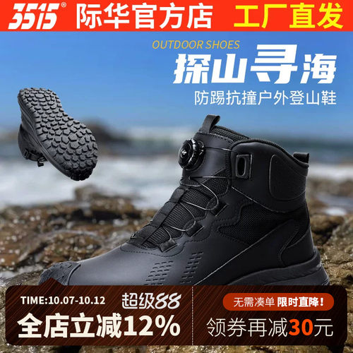 际华3515高帮工装靴户外徒步鞋男