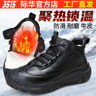 雪地羊毛靴 靴加厚防滑户外休闲棉鞋 3515际华强人冬季 男高帮工装