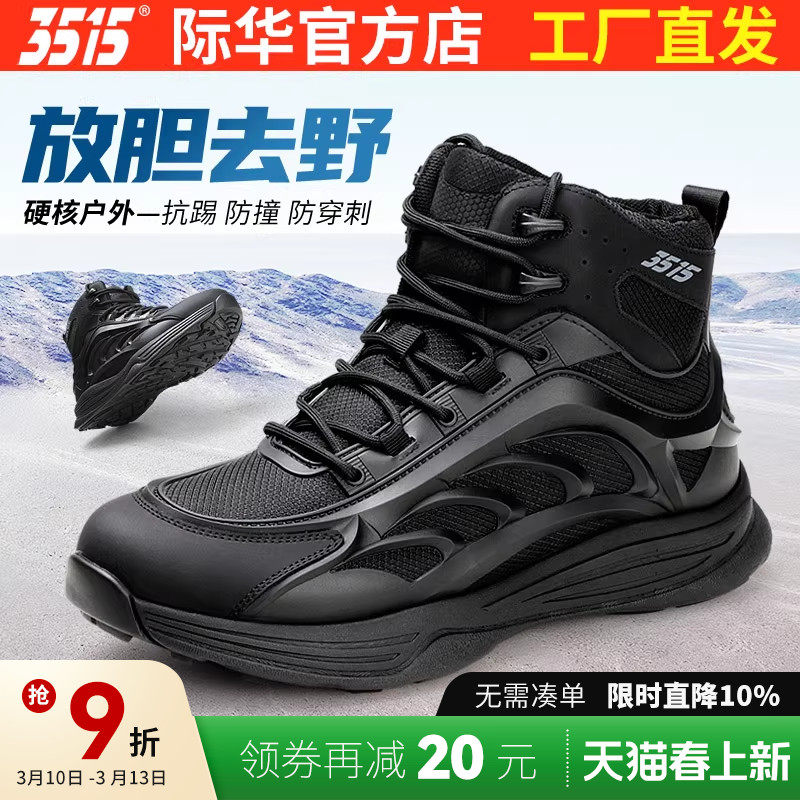 际华3515新款户外运动鞋男防滑耐磨减震橡胶底跑步鞋休闲时尚百搭