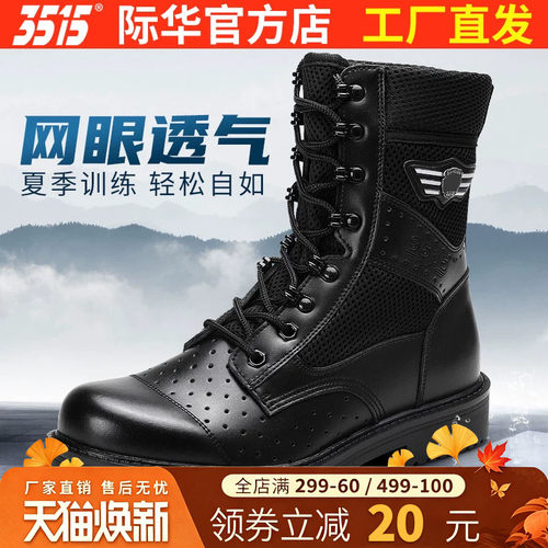 3515强人夏季户外靴工装训练