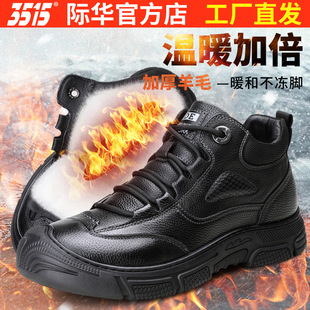 休闲皮鞋 际华3515强人男士 防滑耐磨东北御寒棉鞋 保暖羊毛棉鞋 冬季