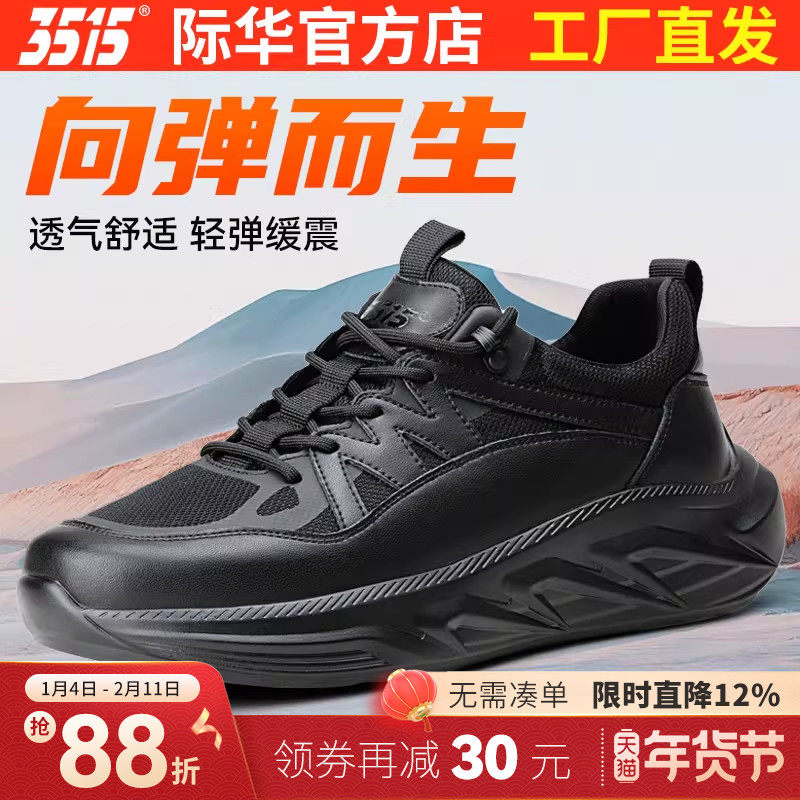 际华3515新款体能训练鞋男黑色户外越野鞋运动登山鞋防滑跑步男鞋